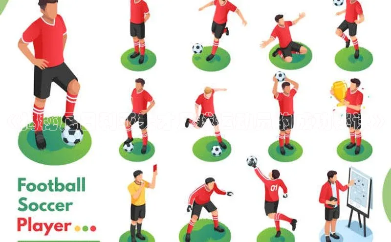 6688体育app注册一径科技《揭秘尼日利亚天才足球运动员的成功秘诀》