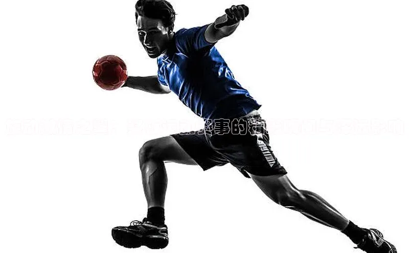 旋动激情之翼：桨板运动赛事的精彩瞬间与深远影响