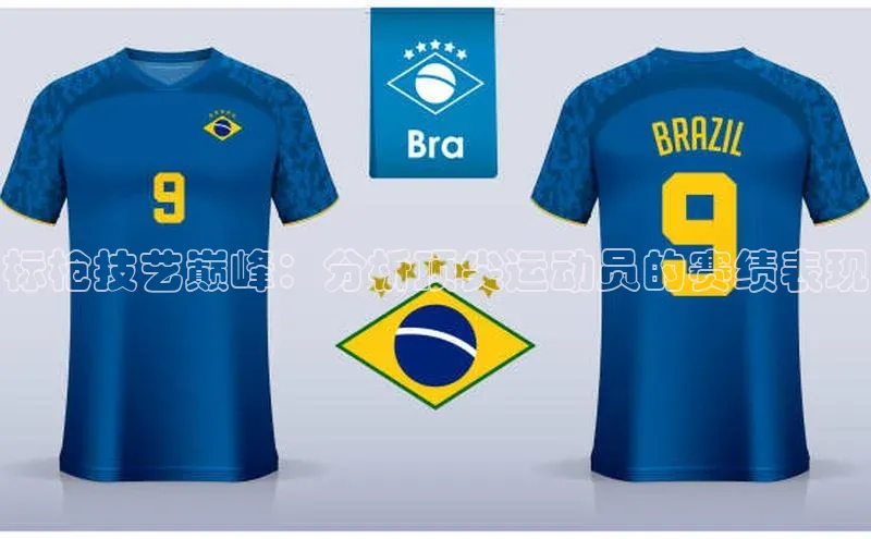 标枪技艺巅峰：分析顶尖运动员的赛绩表现