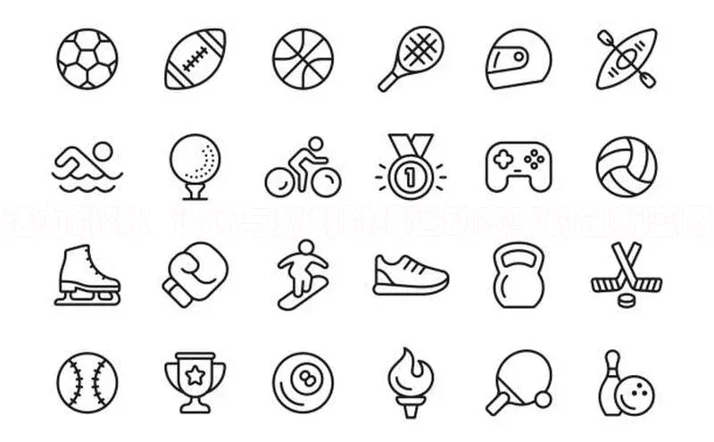 活力跳跃：设计与规划跳绳运动赛事的创新蓝图