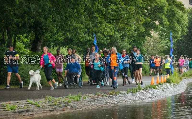 潮流前线：与设计运动赛事联名t恤的未来趋势