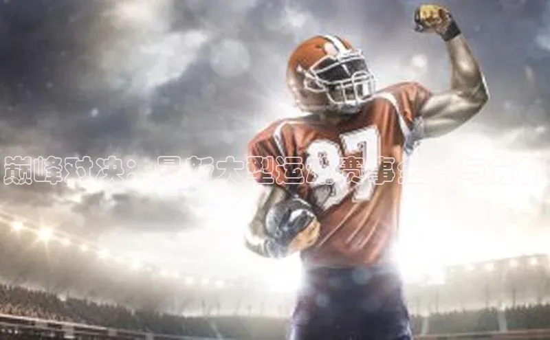 6688体育平台网页人口