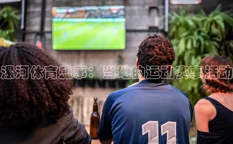 6688体育集团官网下载